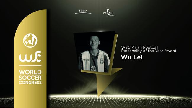 武磊被评为年度最佳亚洲球员