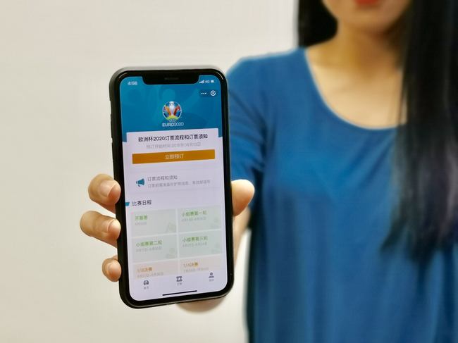 想看欧洲杯不必去官网抢票 用支付宝一站可搞定